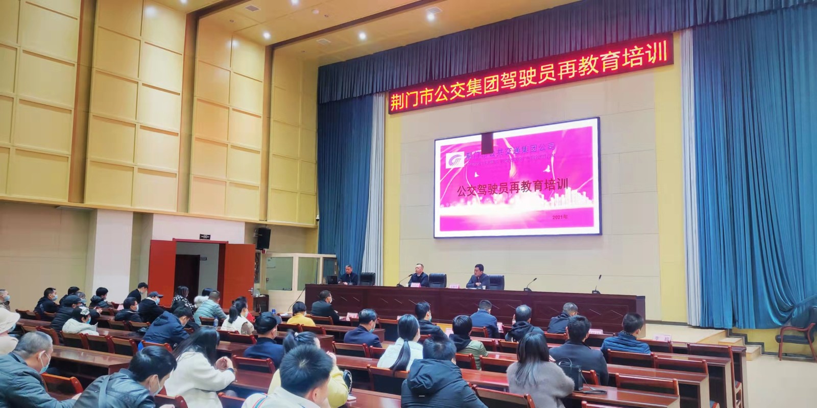 11月29日，公交駕駛員再教育培訓(xùn)班開班，圖第一期培訓(xùn)班現(xiàn)場 (2).jpg